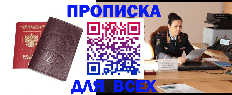 прописка паспорт в Бирске