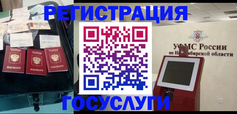прописка регистрация в Бирске