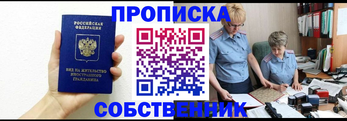 прописка поиск в Бирске